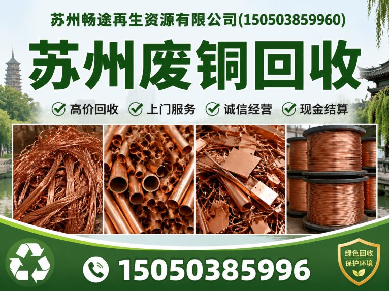 姑苏区苏州钨钢回收展示图